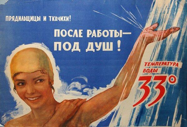 Áp phích Liên Xô Thợ quay sợi và thợ dệt! Sau khi làm việc hãy tắm dưới vòi hoa sen! Nhiệt độ nước 33 - Sputnik Việt Nam