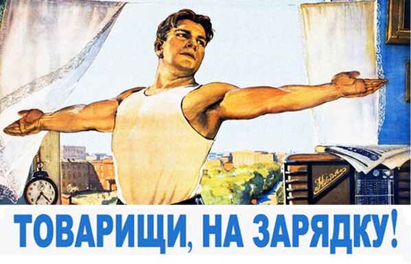 Áp phích Liên Xô Các đồng chí, háy ra tập thể dục!”  - Sputnik Việt Nam