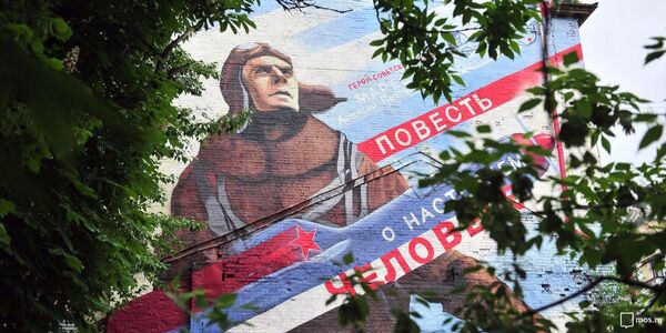 Bức tranh mô tả phi công huyền thoại trên mặt tiền tòa nhà ở Moskva - Sputnik Việt Nam