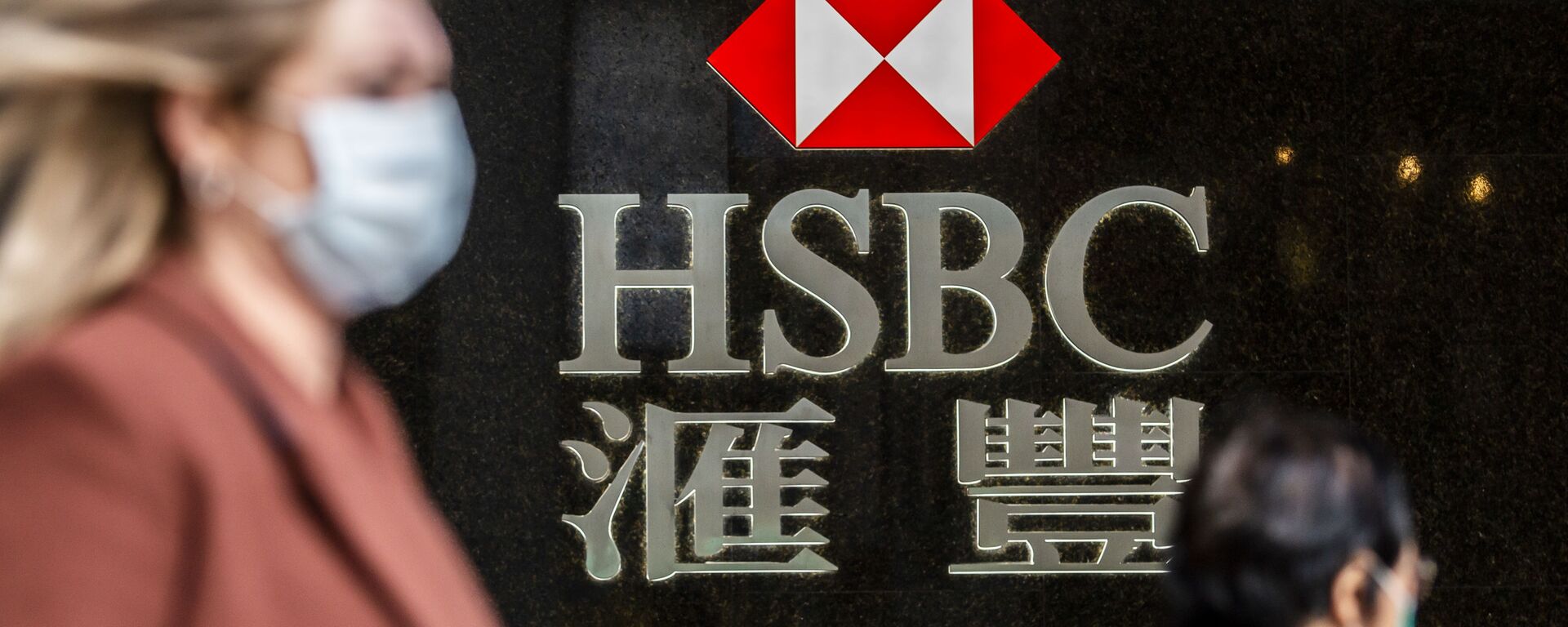 HSBC tại Hồng Kông - Sputnik Việt Nam, 1920, 18.04.2022